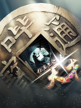 你真是个天才 第01集