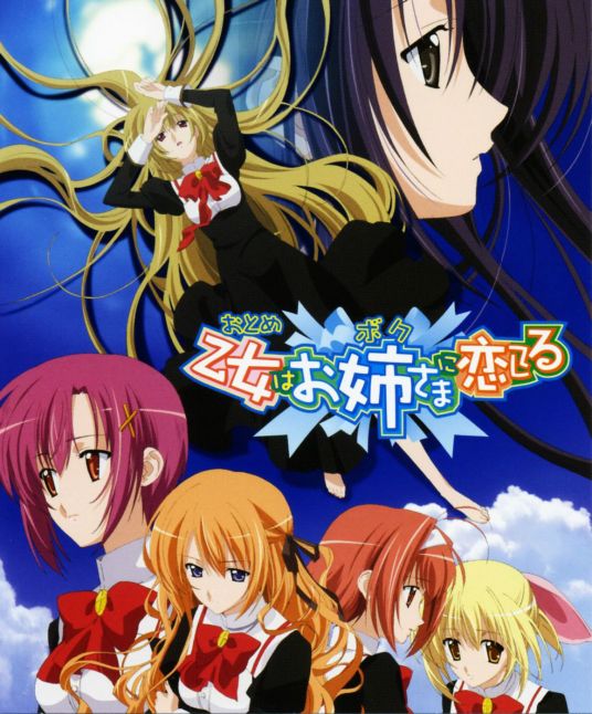 少女爱上姐姐 第06集