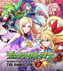 怪物弹珠新系列 路西法 反叛的堕天使 第01集