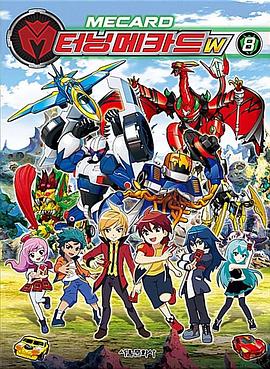 魔幻车神W 第01集