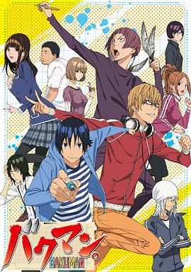 食梦者第二季 第04集