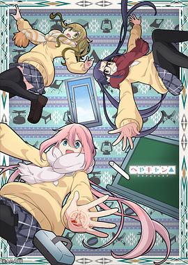 房间露营 第03集