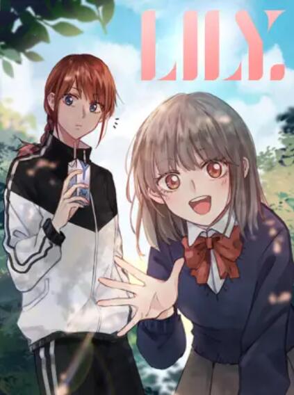 LILY 动态漫 第01集