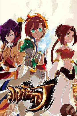 那萨尔丁 第01集