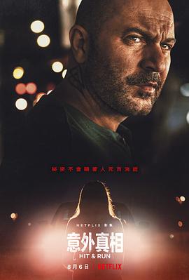 肇事逃逸2021 第01集