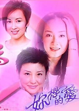 你想的爱粤语 第01集