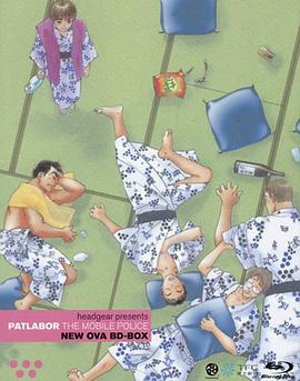 机动警察 新版OVA 第01集