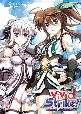 魔法少女奈叶ViVid Strike！OVA 第01集