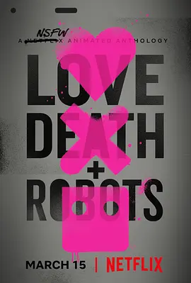 爱，死亡和机器人 第一季 第12集