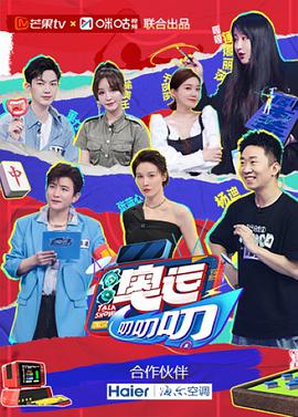 奥运叨叨叨（会员plus版） 第03期