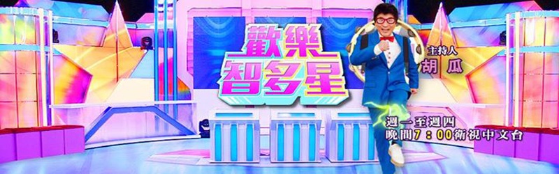 欢乐智多星 第20170501期