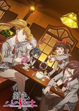 茜色少女 第03集