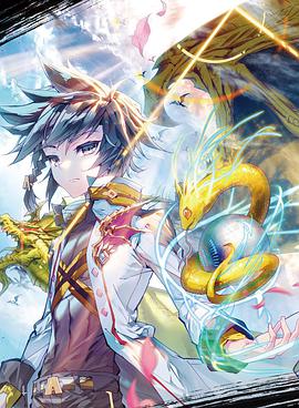 斗罗大陆3龙王传说 第01集