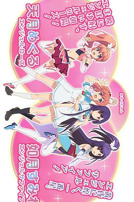 快盗天使BREAK 第12集(大结局)