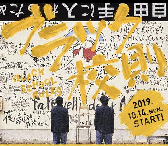 黑色校规 番外篇(全集)