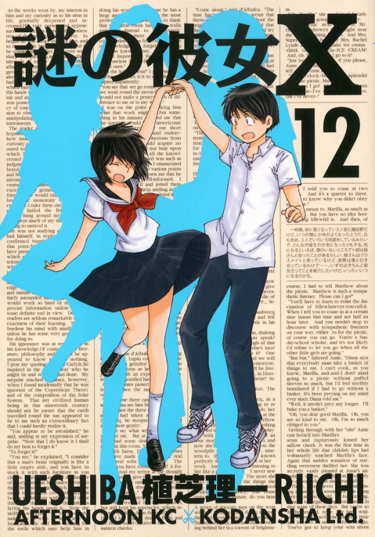 迷之彼女 第01集