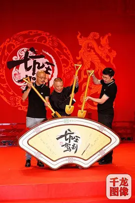 坑王驾到 第四季 第20190914期