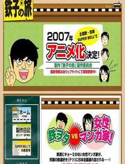 铁子之旅 第1集