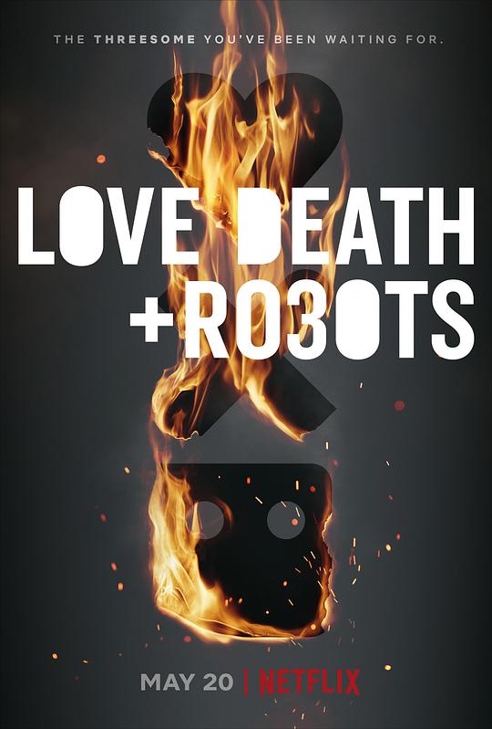 爱，死亡和机器人 第三季 第09集(大结局)