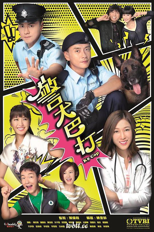 警犬巴打(粤语) 第01集