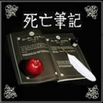 死亡笔记 第01集