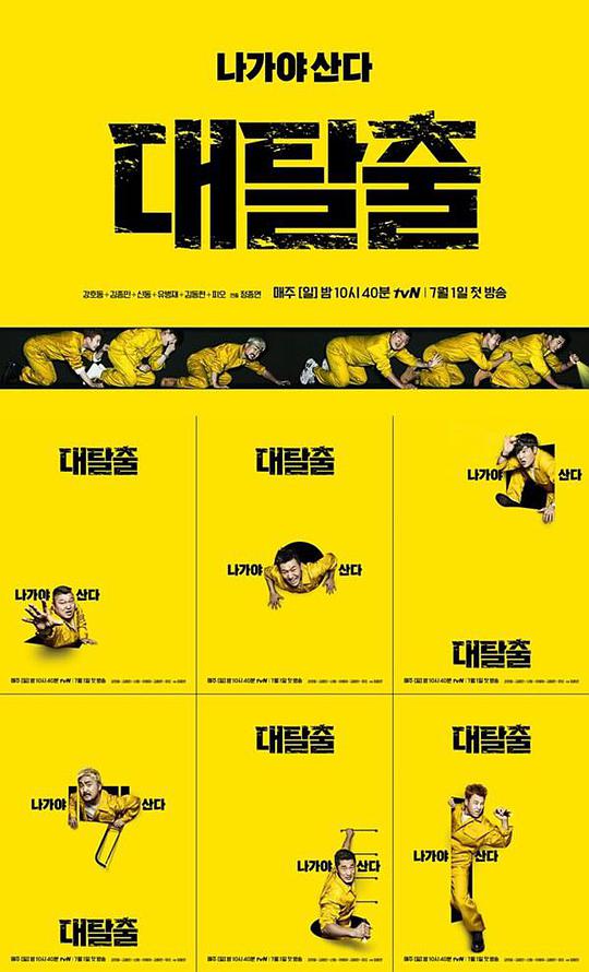 大逃脱 第一季 第20180702期