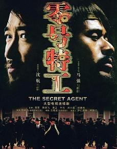 零号特工 第01集