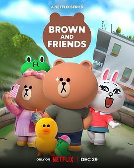 布朗熊和朋友们 第一季 第15集