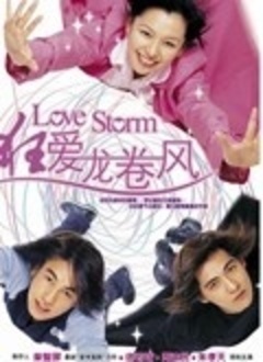 狂爱龙卷风 第01集
