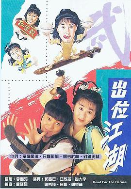 闯荡江湖 第01集