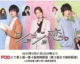 处女恋。 第02集