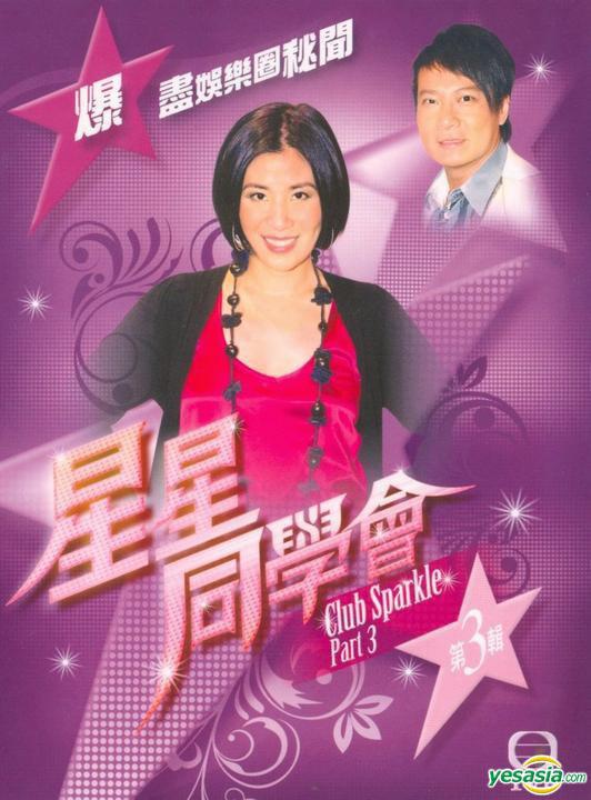 星星同学会 第01集