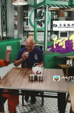 阿爷厨房(Sr.5) 第01集