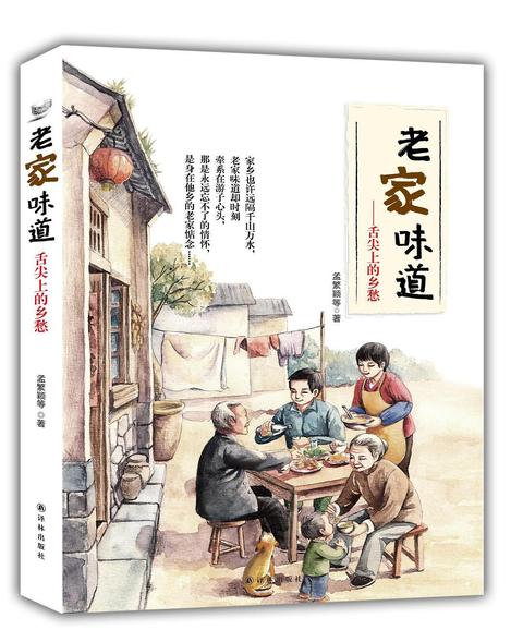 老家的味道2018 第20180316期