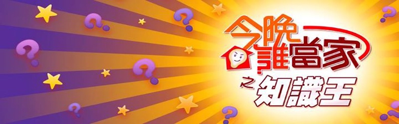 今晚谁当家 第20150112期