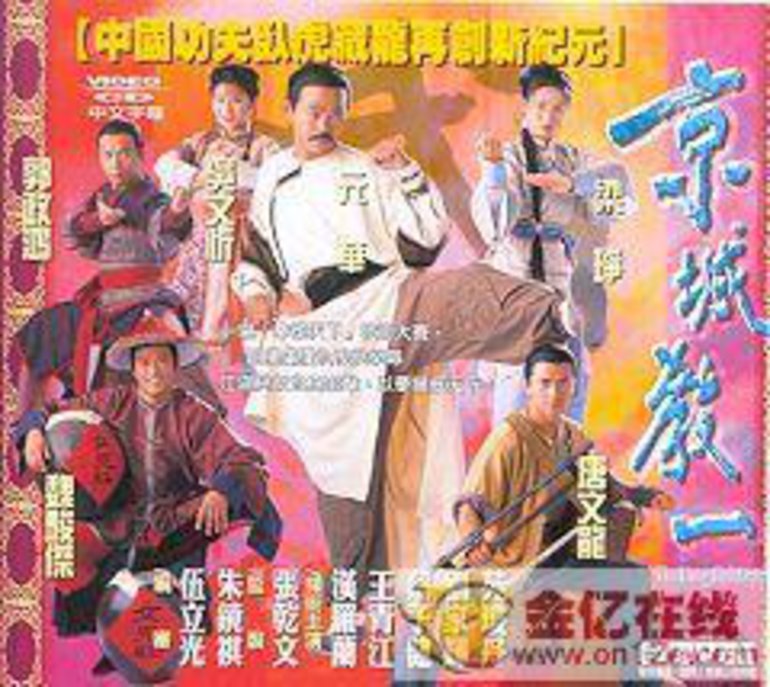 京城教一(粤语) 第02集