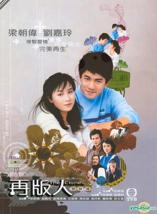 再版人(粤语) 第01集