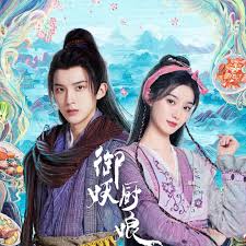 御妖厨娘 第01集