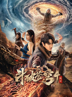 斗破苍穹4：逃亡(全集)
