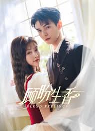 顾盼生香(全集)