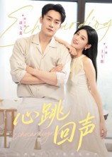 心跳回声(全集)