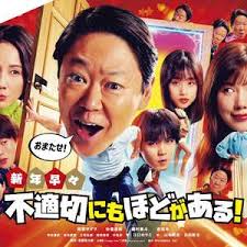 新年伊始 不合适也要有个限度！～不能认真聊聊吗？