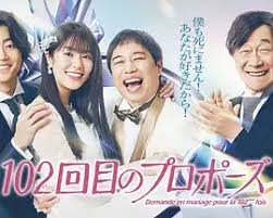 102次求婚 第01集