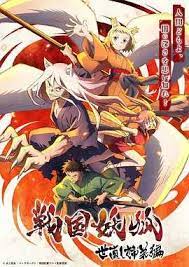 战国妖狐 救世姐弟篇 第04集