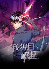 我独自崛起 第三季 第02集