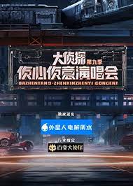 大侦探 第九季无损全景声 第20240118期上