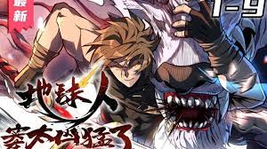 地球人实在太凶猛了 第16集