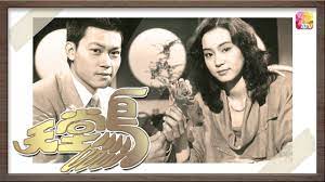 天堂鸟1984粤语 第01集