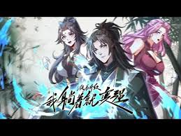 徒弟升级 我躺着就变强 第51集