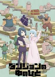 地下城里的人们 第01集